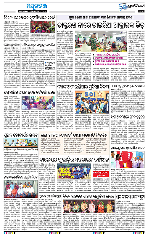 Balasore-Keonjhar-10-09-2024-08