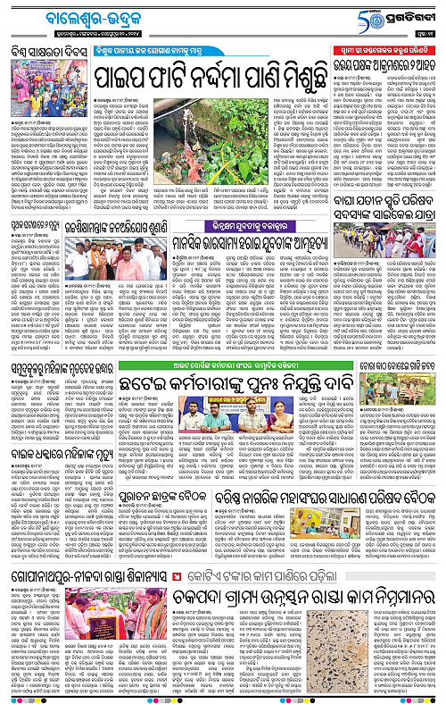 Balasore-Keonjhar-10-09-2024-11