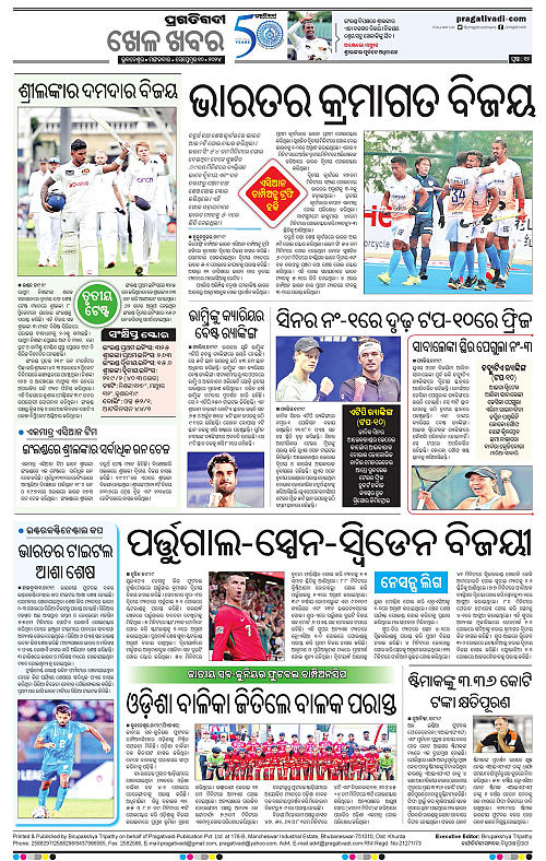 Balasore-Keonjhar-10-09-2024-12