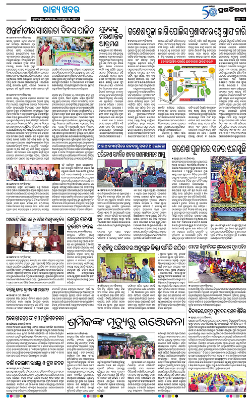 Balasore-Keonjhar-10-09-2024-14