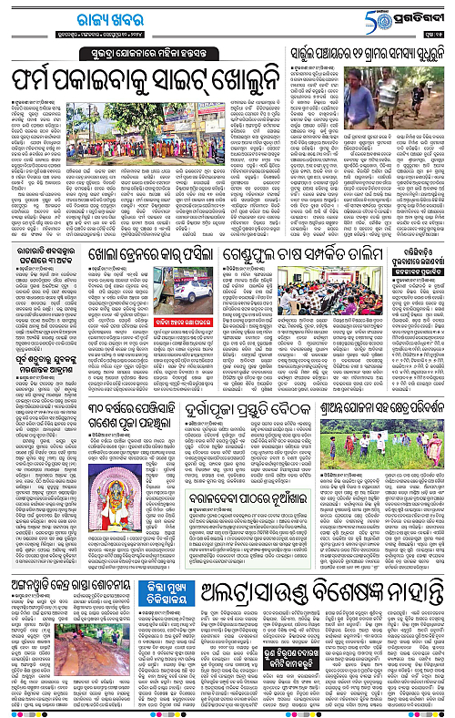 Balasore-Keonjhar-10-09-2024-15