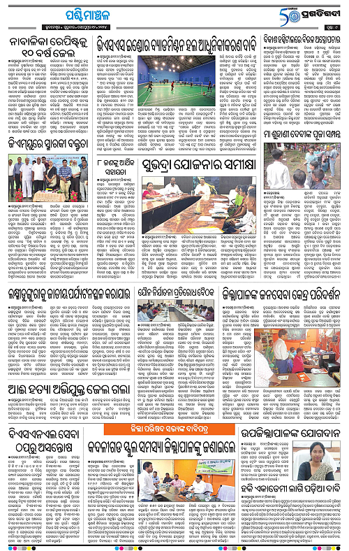 Sambalpur-12-09-2024-09