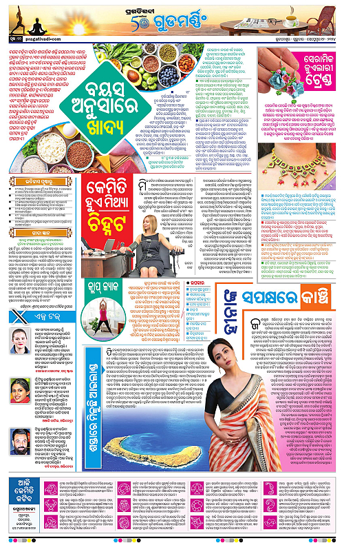 Sambalpur-12-09-2024-10