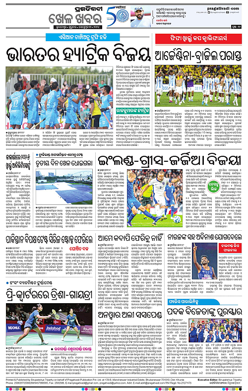 Sambalpur-12-09-2024-12