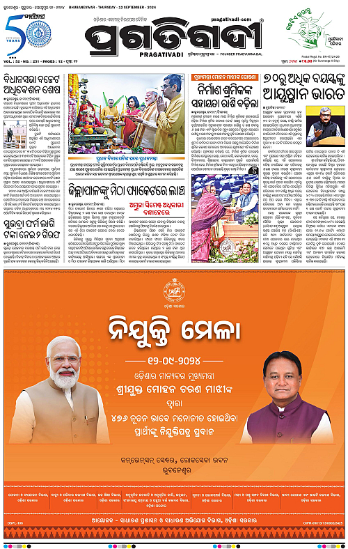 Balasore-Keonjhar-12-09-2024-01
