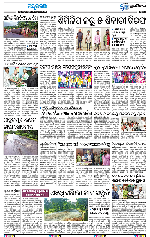 Balasore-Keonjhar-12-09-2024-08