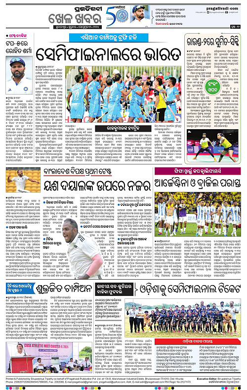 Balasore-Keonjhar-12-09-2024-12