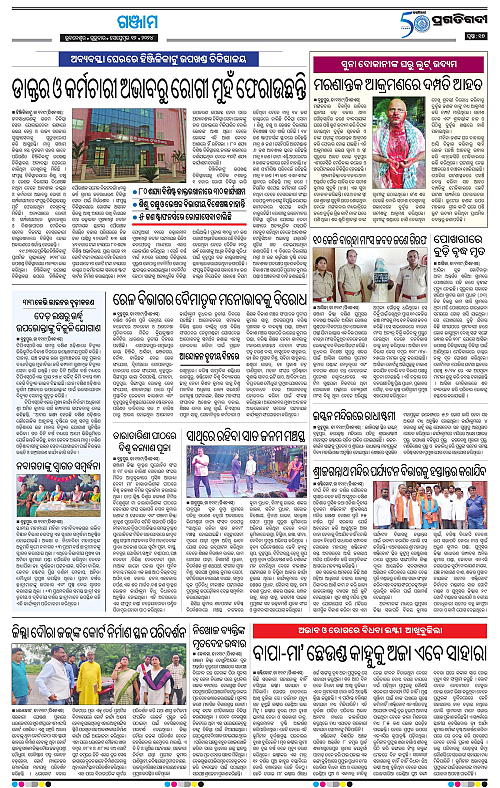 Balasore-Keonjhar-12-09-2024-17