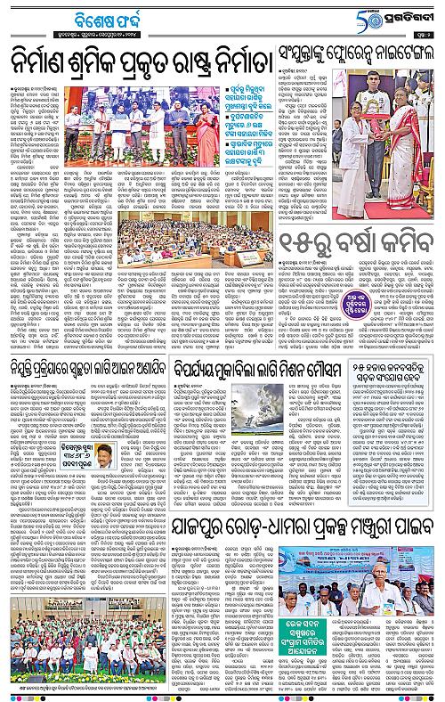 Coastal-Odisha-12-09-2024-02