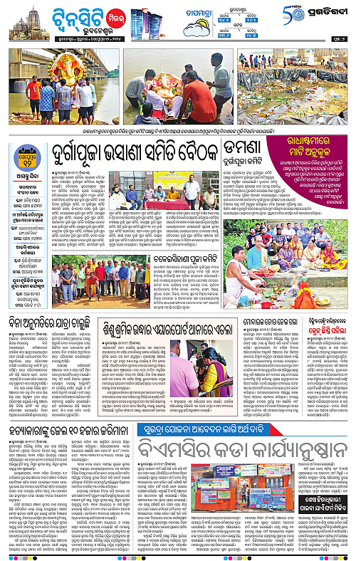 Bhubaneswar-12-09-2024-07