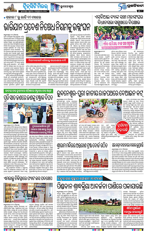 Bhubaneswar-12-09-2024-08