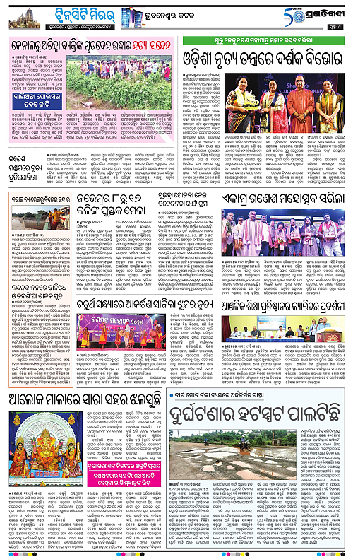 Bhubaneswar-12-09-2024-09