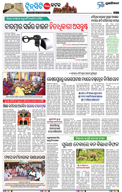 Bhubaneswar-12-09-2024-10