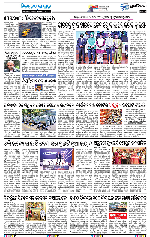 Bhubaneswar-12-09-2024-13