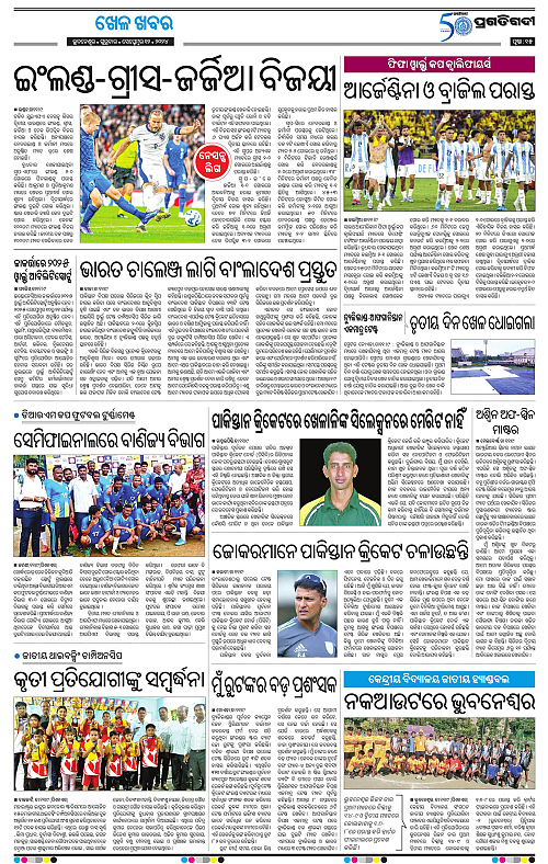 Bhubaneswar-12-09-2024-15