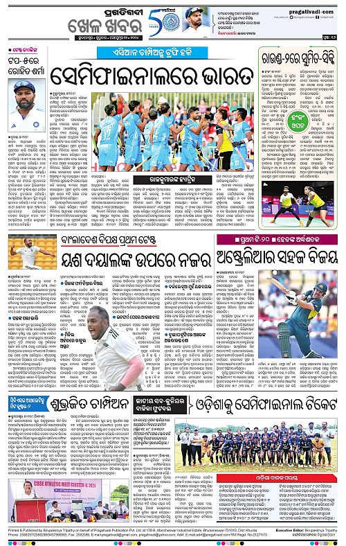 Bhubaneswar-12-09-2024-16