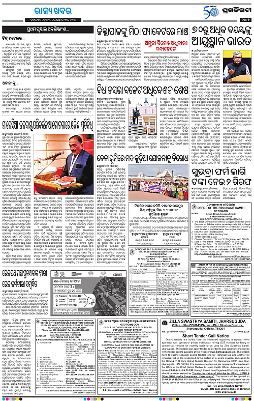 Bhawanipatna-13-09-2024-05