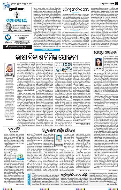 Bhawanipatna-13-09-2024-06