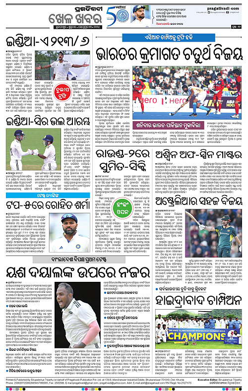 Bhawanipatna-13-09-2024-12