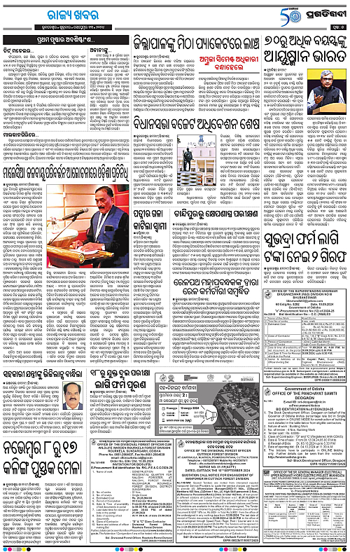 Sambalpur-13-09-2024-05