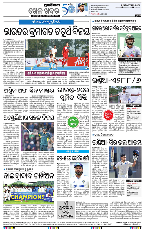 Sambalpur-13-09-2024-12