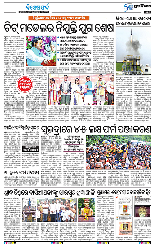 Bhubaneswar-13-09-2024-02