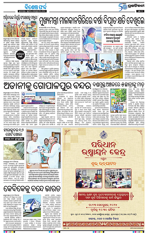 Bhubaneswar-13-09-2024-03