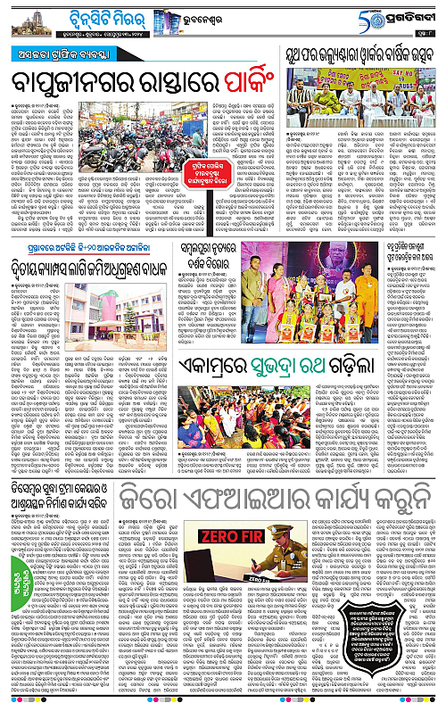 Bhubaneswar-13-09-2024-08