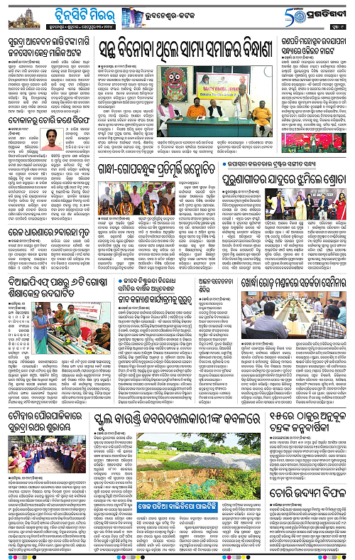 Bhubaneswar-13-09-2024-09