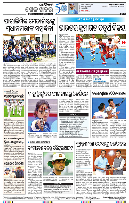 Bhubaneswar-13-09-2024-24