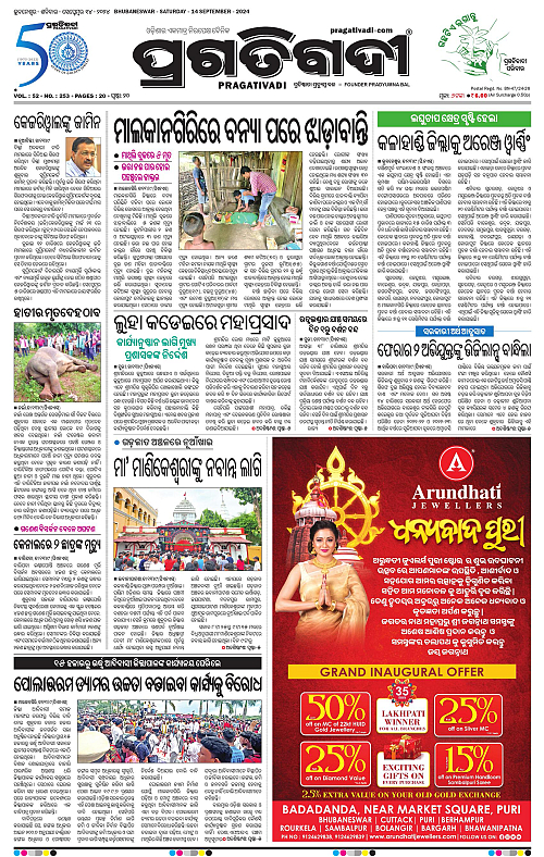 Bhawanipatna-14-09-2024-01