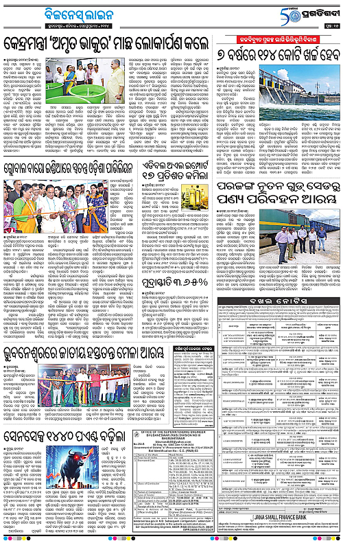 Bhawanipatna-14-09-2024-15