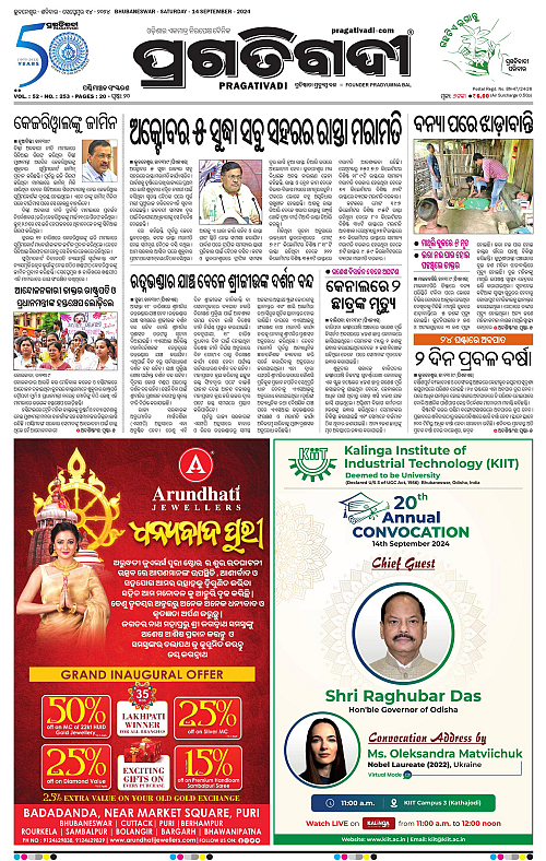 Sambalpur-14-09-2024-01