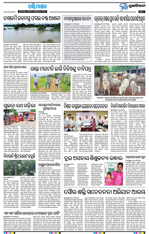 Sambalpur-14-09-2024-02