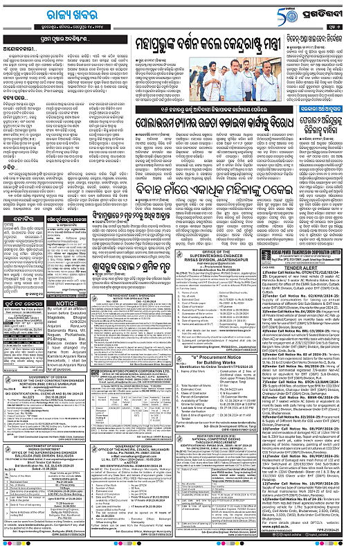 Sambalpur-14-09-2024-05