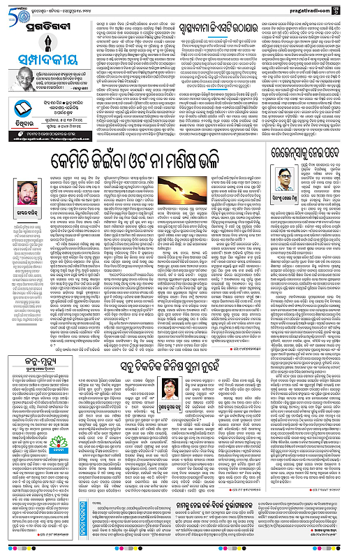 Sambalpur-14-09-2024-06