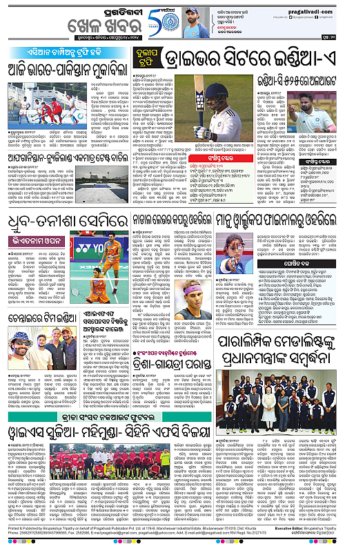 Sambalpur-14-09-2024-20