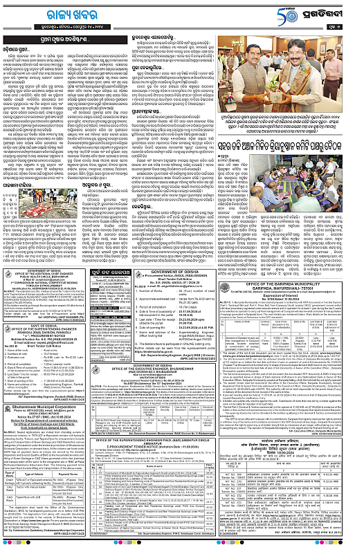 Balasore-Keonjhar-14-09-2024-05