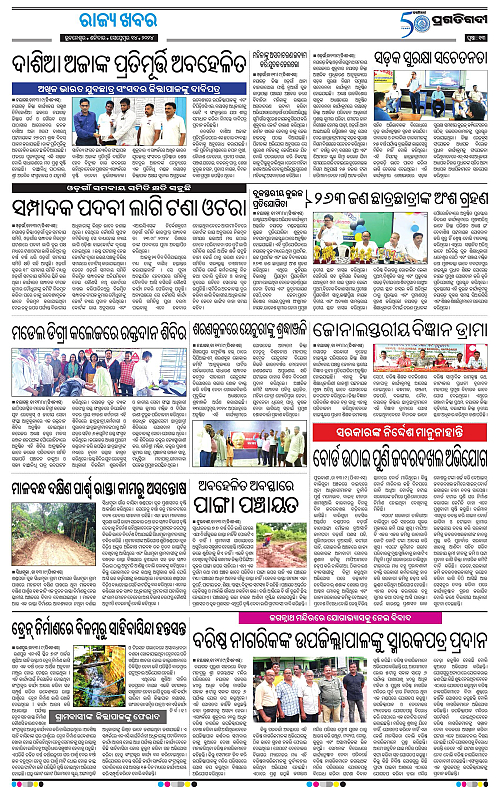 Balasore-Keonjhar-14-09-2024-13