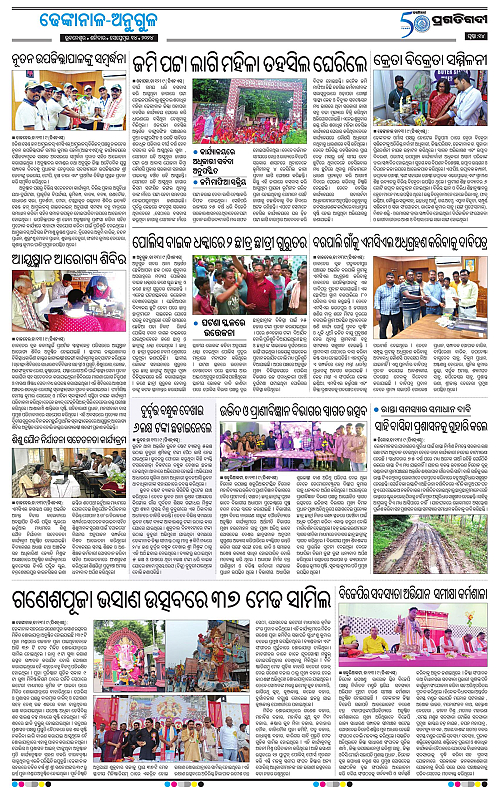 Balasore-Keonjhar-14-09-2024-14