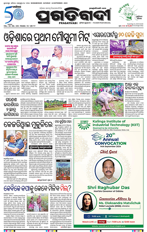 Bhubaneswar-14-09-2024-01