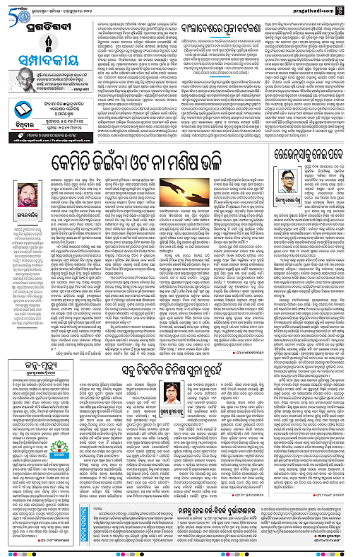 Bhubaneswar-14-09-2024-06