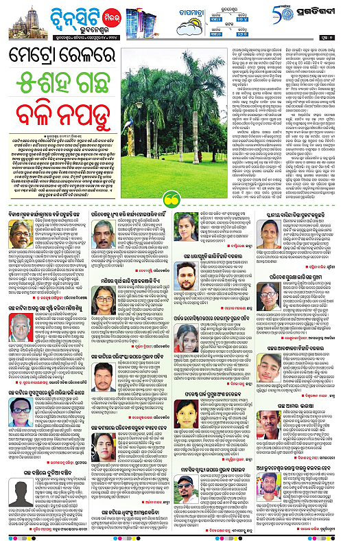 Bhubaneswar-14-09-2024-07