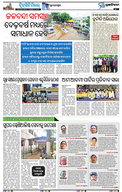 Bhubaneswar-14-09-2024-08
