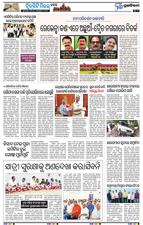Bhubaneswar-14-09-2024-11