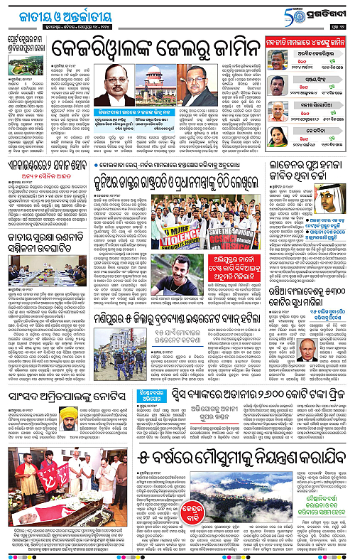 Bhubaneswar-14-09-2024-12
