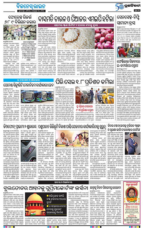 Bhubaneswar-14-09-2024-13