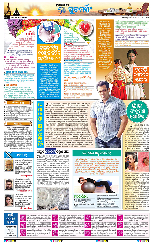 Bhubaneswar-14-09-2024-14