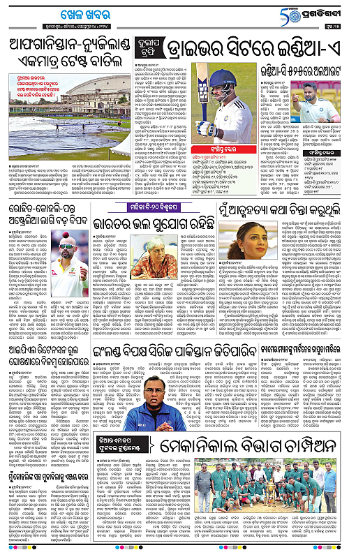 Bhubaneswar-14-09-2024-15