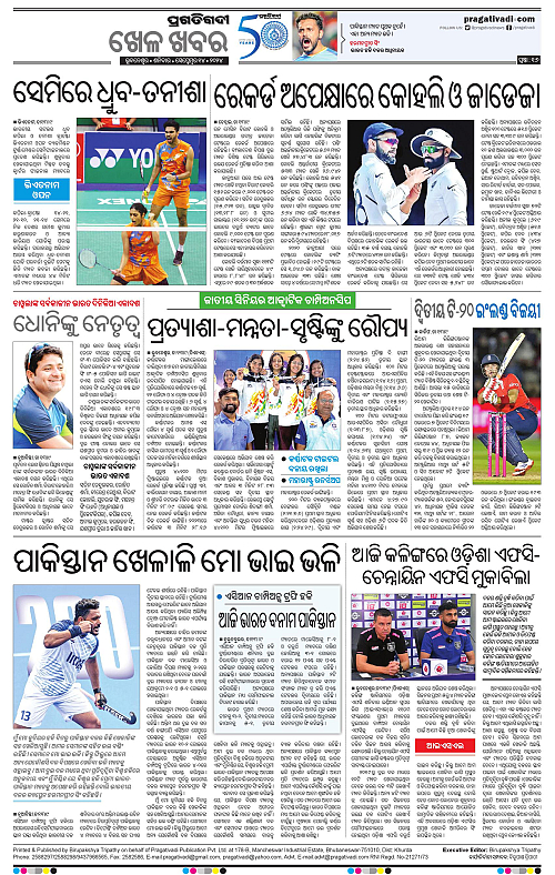 Bhubaneswar-14-09-2024-16
